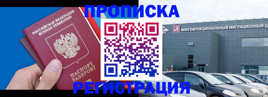 прописка для школы в Шахтах