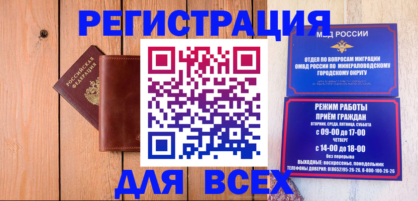 временная регистрация госуслуги в Шахтах