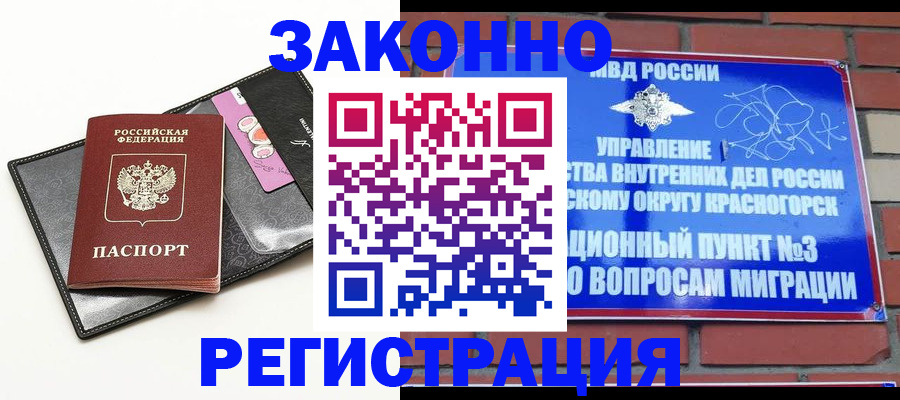 временная регистрация для школы в Шахтах